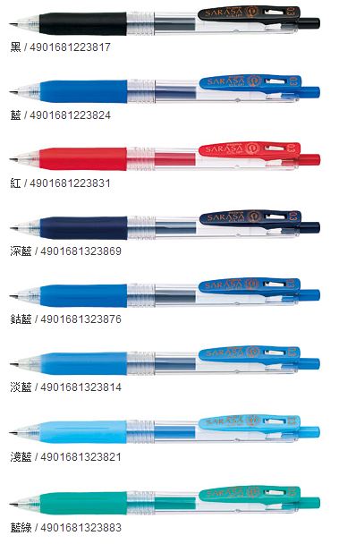 ZEBRA 斑馬 JJH15 SARASA CLIP 環保鋼珠筆0.3mm -10支 / 盒