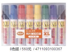 利百代 900-XL 油性特大號嘜克筆 -8支入 / 盒