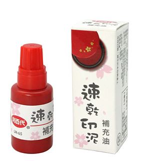 利百代 LM-65 速乾印泥補充油 / 盒