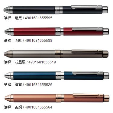 ZEBRA 斑馬 SB21 多變組合筆 5色 / 支