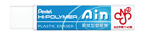 Pentel 飛龍 ZETL07 Ain 橡皮擦易拭型 / 個