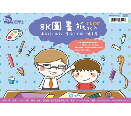 Dr. Paper 8K圖畫紙20入-親子時光PP1408K20