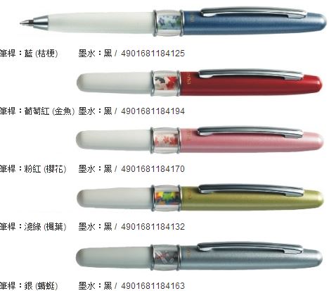 ZEBRA 斑馬 BA26 minna 和柄原子筆0.7mm / 支