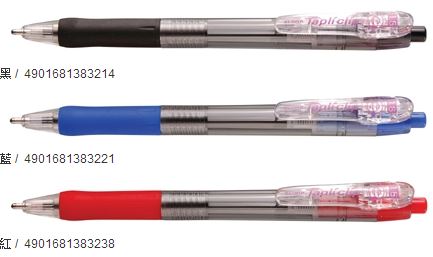 ZEBRA 斑馬 BNU5 Tapli clip 大補力自動原子筆1.6mm -10支入 / 盒