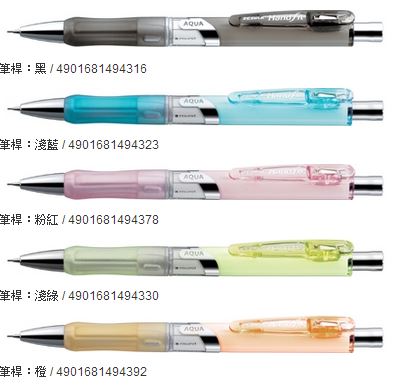 ZEBRA 斑馬 MA33 Handfit AQUA 變形自動鉛筆 5色 / 支