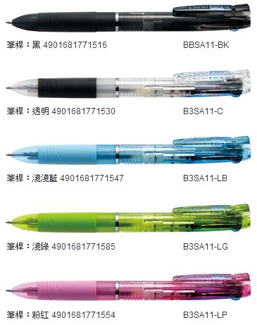 ZEBRA 斑馬 B3SA11 真順筆0.7mm (顏色隨機出貨) / 支