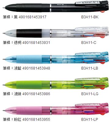 ZEBRA 斑馬 B3A11 真順筆0.7mm / 支