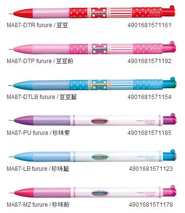 ZEBRA 斑馬 MA87 furure 粉漾搖搖自動鉛筆 6色 / 支