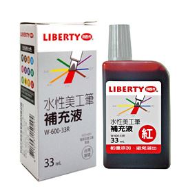 利百代 W-600-33R 水性美工筆補充液12色 / 瓶