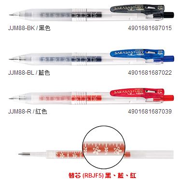 ZEBRA 斑馬 SARASA STUDY 刻度鋼珠筆0.5mm -10支入 / 盒