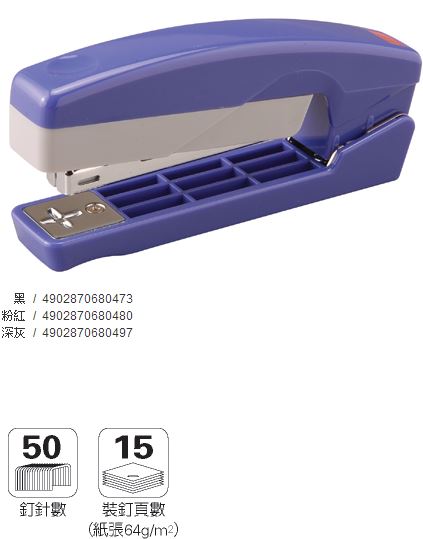 美克司 MAX-HD-10V 釘書機 3色 / 台