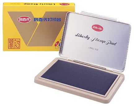 利百代 關防特大印台 5色 / 盒