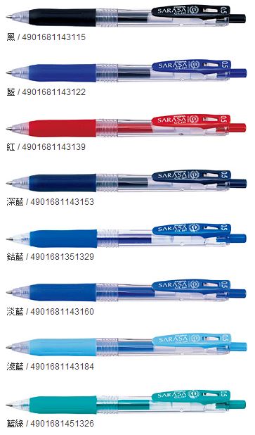 ZEBRA 斑馬 JJ15 SARASA CLIP 環保鋼珠筆0.5mm -10支 / 盒
