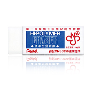 Pentel 飛龍 ZEH-10 HI-POLYMER 標準型橡皮擦 / 個