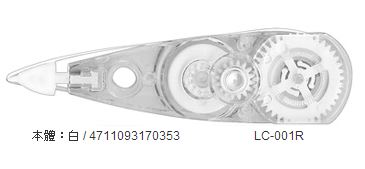 利百代 LC-001R 易替芯修正帶替芯 / 盒