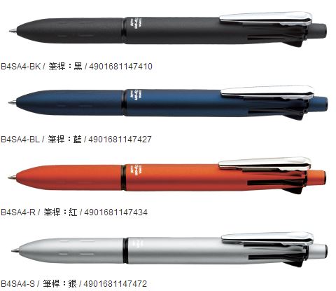 ZEBRA 斑馬 B4SA4 四色五合一多功能原子筆 / 支