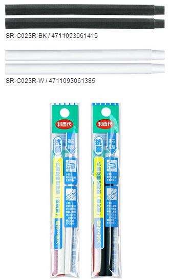 利百代 SR-C023R 抗菌環保旋轉塑膠擦替芯 -10袋 / 小盒