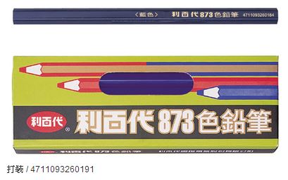 利百代 873 色鉛筆 (藍色) -12支入 / 盒