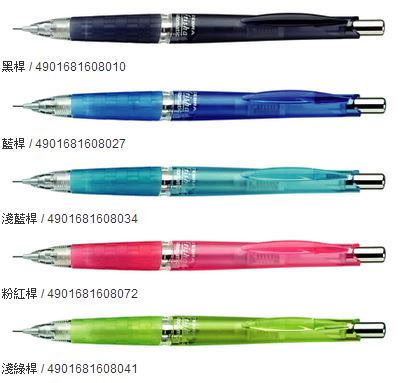 ZEBRA 斑馬 MA40 frisha 搖搖式自動鉛筆 5色 / 支