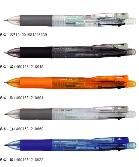  ZEBRA 斑馬 SJ3 SARASA+S 多功能三色鋼珠筆