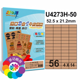 彩之舞 進口3合1牛皮標籤-56格直角 50張/包 U4273H-50