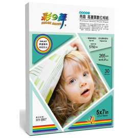 彩之舞 5x7 265gsm防水亮面高畫質數位相紙 30入/包 HY-B67