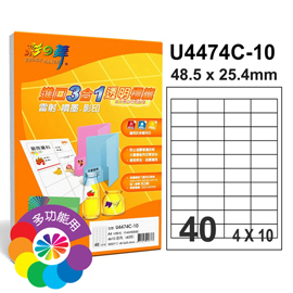 彩之舞 進口3合1透明標籤-40格直角 20張/包 U4474C-20