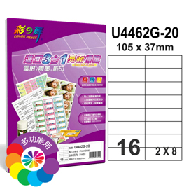 彩之舞 進口3合1亮面標籤-16格直角 20張/包 U4462G-20