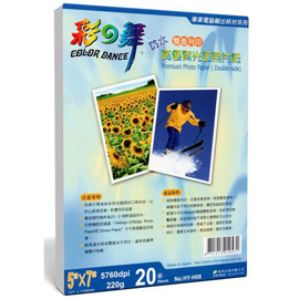 彩之舞 5x7 220gsm防水高優質光(霧)面相片紙 20入/包 HY-H08