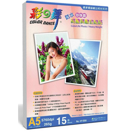 彩之舞 A5 265gsm防水珍珠面高畫質數位相紙 15入/包 HY-B56