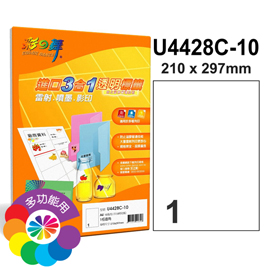 彩之舞 進口3合1透明標籤-1格直角 20張/包 U4428C-20
