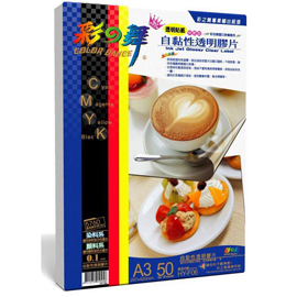 彩之舞 A3 0.1mm自黏性透明膠片–(透明貼紙) 50入/盒 HY-F06