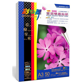彩之舞 A3 130gsm雪面噴墨貼紙–防水 50入/盒 HY-A41