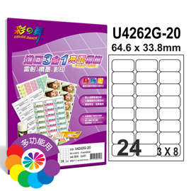 彩之舞 進口3合1亮面標籤-24格圓角 20張/包 U4262G-20
