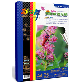 彩之舞 A4 130gsm亮面噴墨貼紙–防水 25入/盒 HY-B45