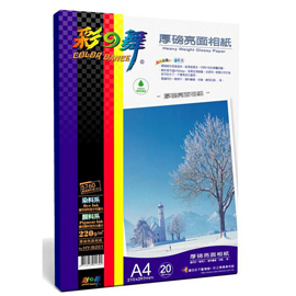 彩之舞 A4 220gsm防水厚磅亮面相紙 20入/包 HY-B201