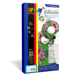 彩之舞 中孔 130gsm亮面光碟專用貼紙–防水 25入/盒 HY-B45CDM