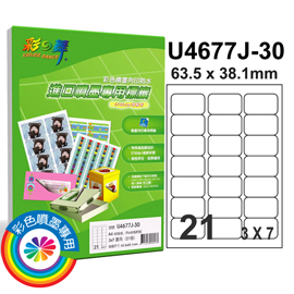 彩之舞 進口防水噴墨專用標籤-21格圓角 30張/包 U4677J-30