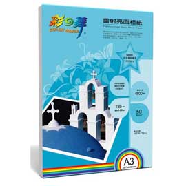 彩之舞 A3 185gsm雷射亮面相紙 50入/包 HY-A112A3