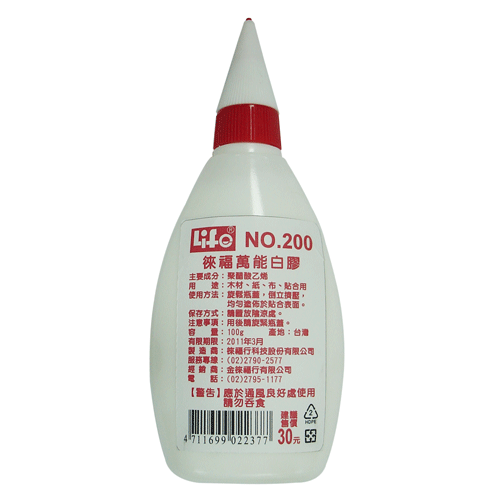  LIFE 徠福 NO.200 白膠(100g)大 / 瓶