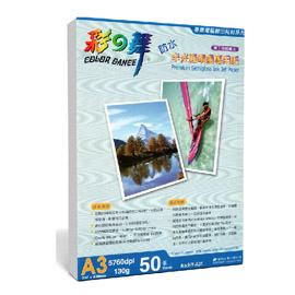 彩之舞 A3 130gsm半光面噴墨專用紙–防水 50入/包 HY-A31