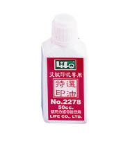 LIFE 徠福 NO.2278 艾絨印泥補充液(50c.c.艾絨補充液) / 瓶
