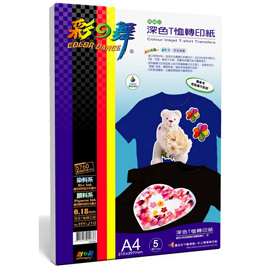 彩之舞 A4 0.18mm噴墨T恤轉印紙 –防水 (深色綿質)  8入/盒 HY-J10
