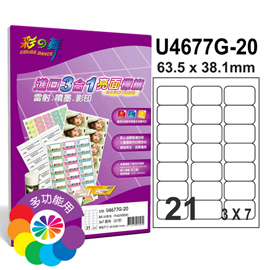 彩之舞 進口3合1亮面標籤-21格圓角 20張/包 U4677G-20