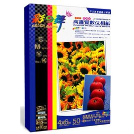 彩之舞 4x6 265gsm防水亮面高畫質數位相紙 50入/包 HY-B63