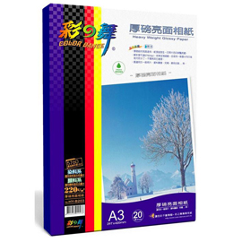 彩之舞 A3 220gsm防水厚磅亮面相紙 20入/包 HY-B203