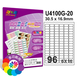彩之舞 進口3合1亮面標籤-96格圓角 20張/包 U4100G-20