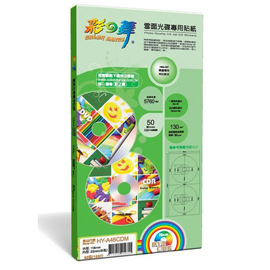 彩之舞 中孔 130gsm雪面光碟專用貼紙–防水 50入/盒 HY-A46CDM