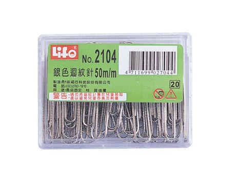 LIFE 徠福 NO.2104 豪華型(銀色迴紋針50mm約40支入) / 盒