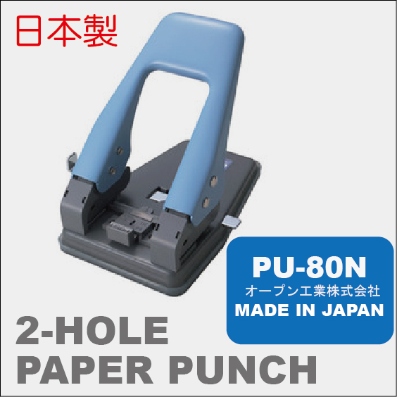 日本 OPEN 兩孔打孔機 PU-80N / 台